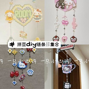 😊歡迎選購😊【拼豆風鈴必備】手工鏈條鑰匙扣配件簡約手工扎痛包鏈條diy材料