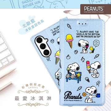 限時免運優惠snoopy/史努比三星 galaxy s25 fe 彩繪可站立皮套(最愛冰淇淋)