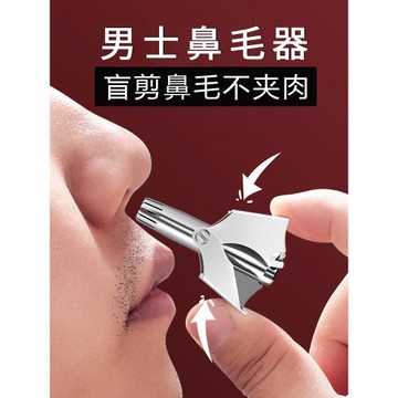 剃鼻毛修剪器神德國便攜進圓頭鼻孔安全口手動男士專用去鼻毛剪刀