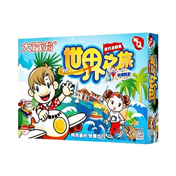 大富翁(粉Q)世界之旅A784