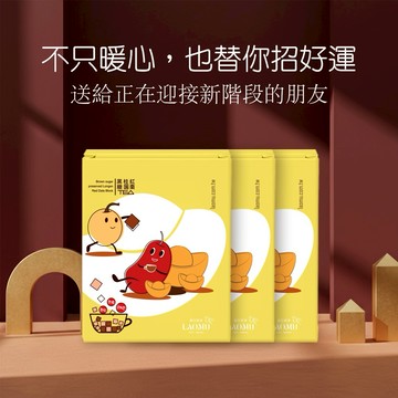 【LAOMU 食在純淨】黑糖桂圓紅棗茶-招財｜甜潤招財，福氣滿滿 三入組