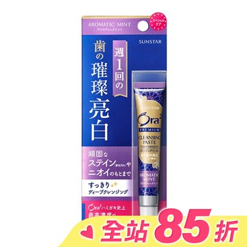 Ora2 極緻璀璨亮白護理牙膏-沁香薄荷17g