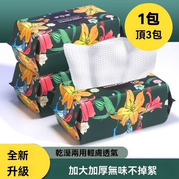 台灣出貨 洗臉巾 乾濕兩用巾 潔麵巾 擦臉巾  美容巾 拋棄式洗臉巾 一次性洗臉巾 兩用巾 加厚洗臉巾 棉柔巾 洗臉巾厚