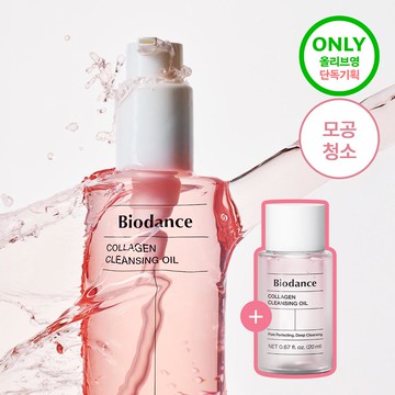 BIODANCE Collagen Cleansing Oil 200ml Set (+20ml)