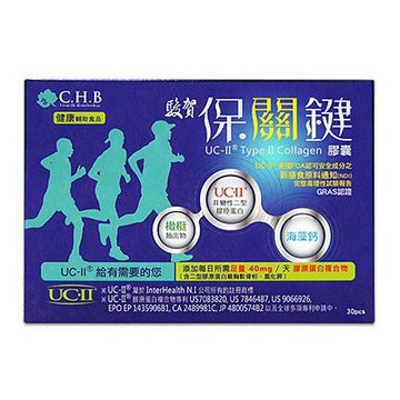 駿賀生技 保關鍵膠囊30顆/盒(檔期活動)原廠貨源 SNQ健康優購網