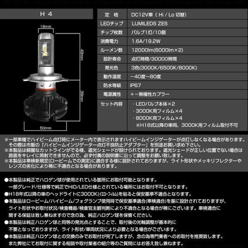 ルークス ハイウェイスター含む ML21S LED ヘッドライト ロービーム/ハイビーム Hi/Lo 切替 H4 12000LM 高輝度LED 50W  3色展開 車検対応 | LINEショッピング