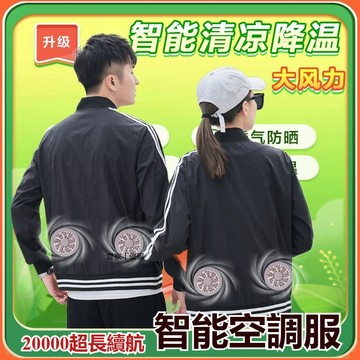 降溫空調服 帶風扇的棒球服 防曬風扇外套 電風扇衣服 防暑製冷外套 工廠工人風扇服 廚房電扇工作服 男款登山服 釣魚服