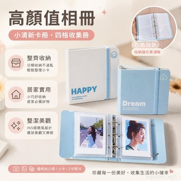 一件代髮 相冊小清新卡冊 拍立得相冊3寸小卡收納冊 四格卡冊 收集冊 小卡收納冊 小卡卡冊 拍立得卡冊 卡冊 四格ins