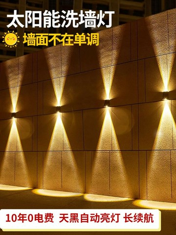 太陽能戶外燈庭院景觀裝飾燈別墅陽臺花園圍墻室外防水壁燈洗墻燈
