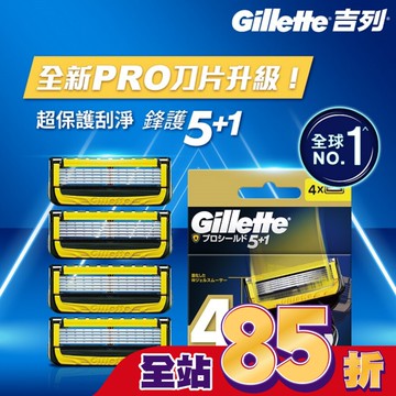 吉列ProShield鋒護系列刮鬍刀頭 (4刀頭)