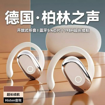 柏林之聲無線藍牙耳機新款掛耳式超長續航不入耳降噪運動【北歐家居生活】