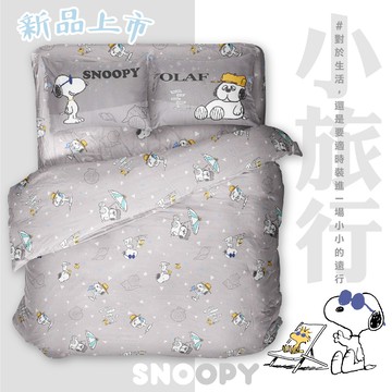 SNOOPY被單 /200織天絲 /SN506沙灘派對