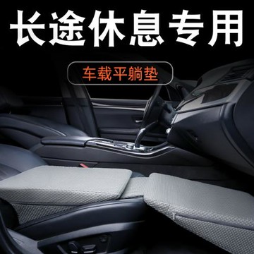 車載旅行可折疊平躺墊床墊自駕午休填充座椅前后排副駕駛座睡眠墊