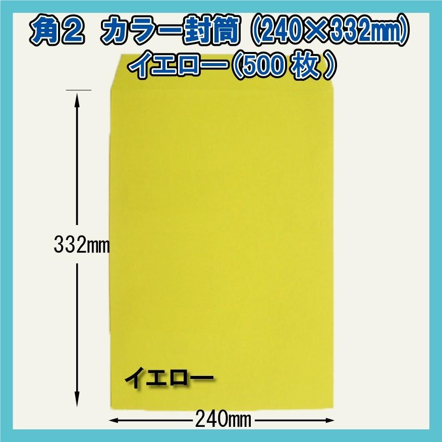 角2封筒 クラフト 茶封筒 A4 紙厚70g 1箱 500枚 角形2号