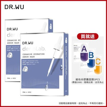 DR.WU 神經醯胺保濕精華面膜4PCS(2入組)-共8片