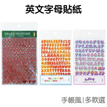 英文貼紙 字母貼紙 彩色貼紙 手帳貼紙 裝飾貼紙 封口貼紙 卡片貼紙 咕卡貼紙 咕盤貼紙【JC5510】《Jami》