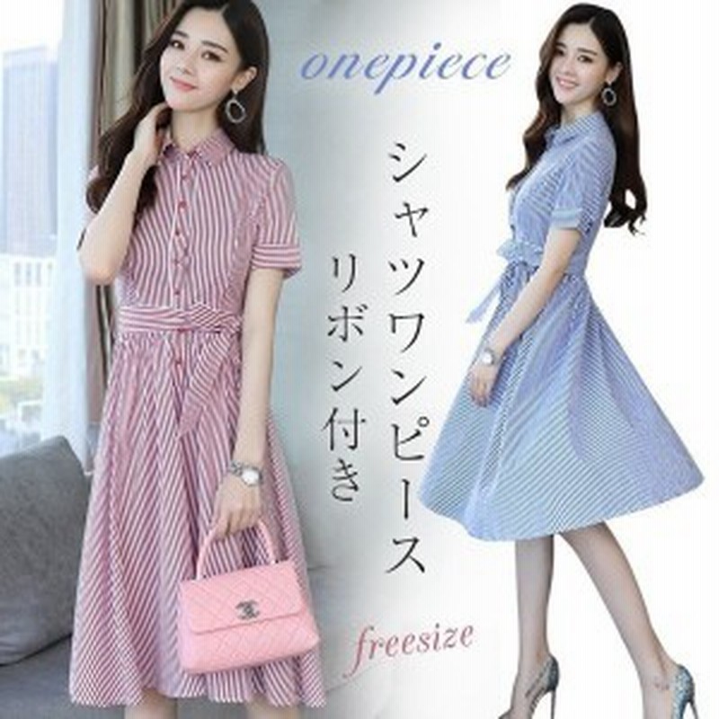シャツワンピース ベルト付き レディース ワンピース ストライプ 膝丈 夏ワンピース 30代 40代 大きいサイズ シャツワンピ 半袖 ワンピー 通販 Lineポイント最大1 0 Get Lineショッピング