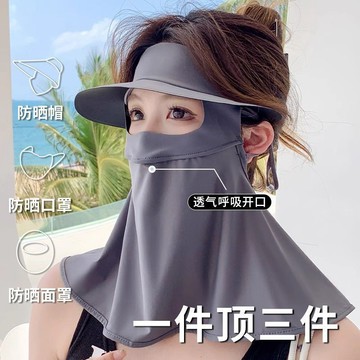 台灣熱賣防曬麵罩遮全臉帽簷薄臉基尼女防紫外綫騎行透氣冰絲口罩防曬冰絲0701 D3TB