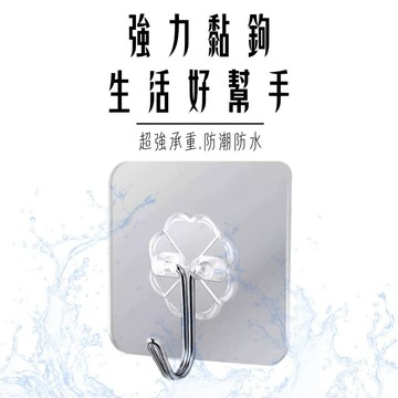 [台灣出貨附發票] 強力黏膠掛鉤 牆面掛鉤 透明無痕掛鉤 承重貼鉤 免打孔掛鉤 鉤子黏貼黏鉤廚房掛鉤