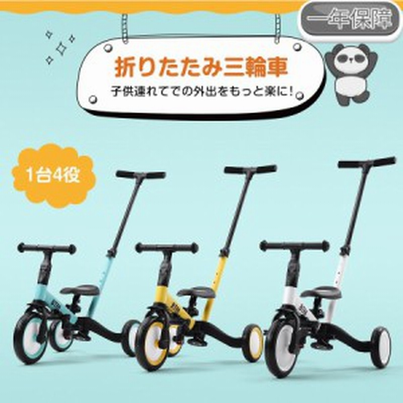 子供用三輪車 4in1 2way 押し棒付き Btmバランスバイク 1歳 2歳 自転車 おもちゃ 乗用玩具 幼児用 軽量 キッズバイク プレゼント おも 通販 Lineポイント最大1 0 Get Lineショッピング