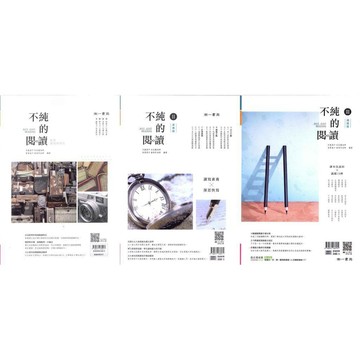 高中「南一出版」不純的閱讀_(I)(II)(III)🧑‍🏫亂GO天堂
