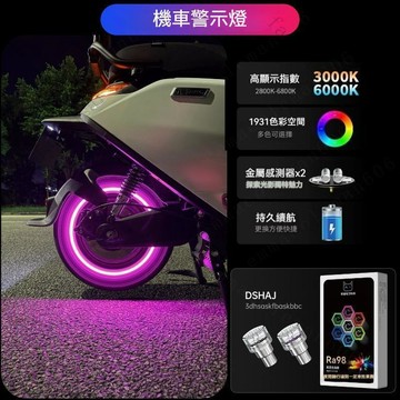 免運免接綫電動車電摩九號摩託車裝飾品輪胎燈改裝配件爆閃警示燈