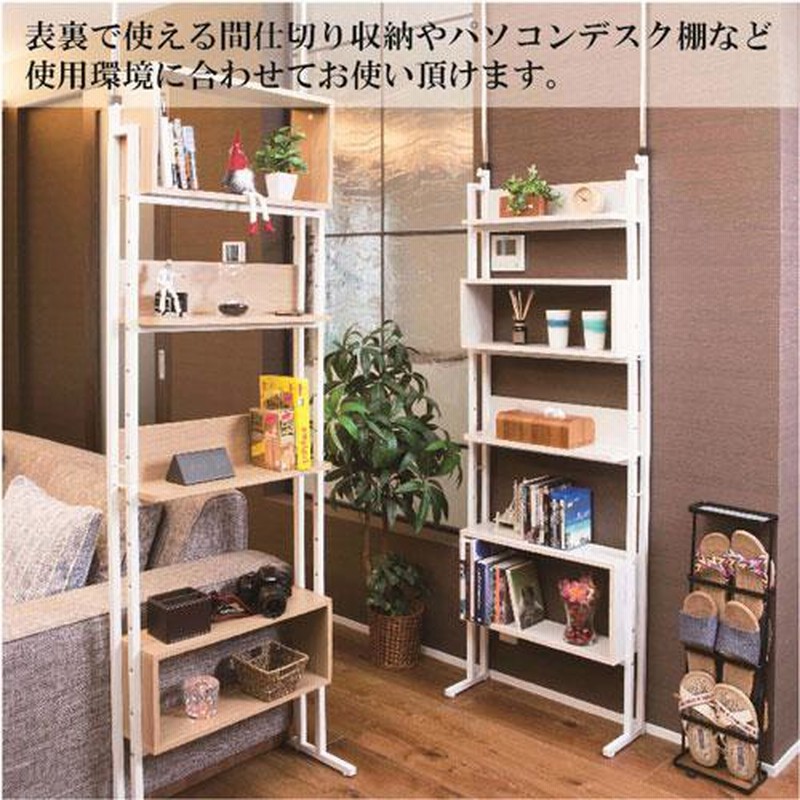 突っ張り　本棚　壁面収納　オープンラック 天井突っ張り式壁面ラック オープンタイプ上置き付き 幅90奥行20