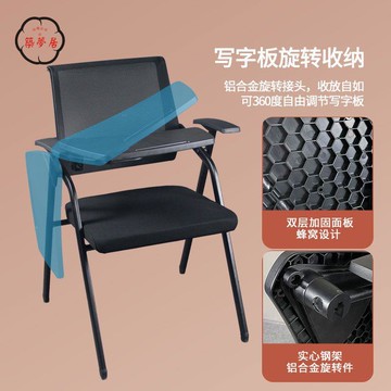 工廠直銷 特惠/附發票 培訓椅 折疊椅 辦公椅 坐椅 折疊靠背椅 桌椅一體會議椅會議室培訓椅子折疊培訓椅帶寫字板開會椅子辦公椅全館折扣 免運 售後保障 zm5312