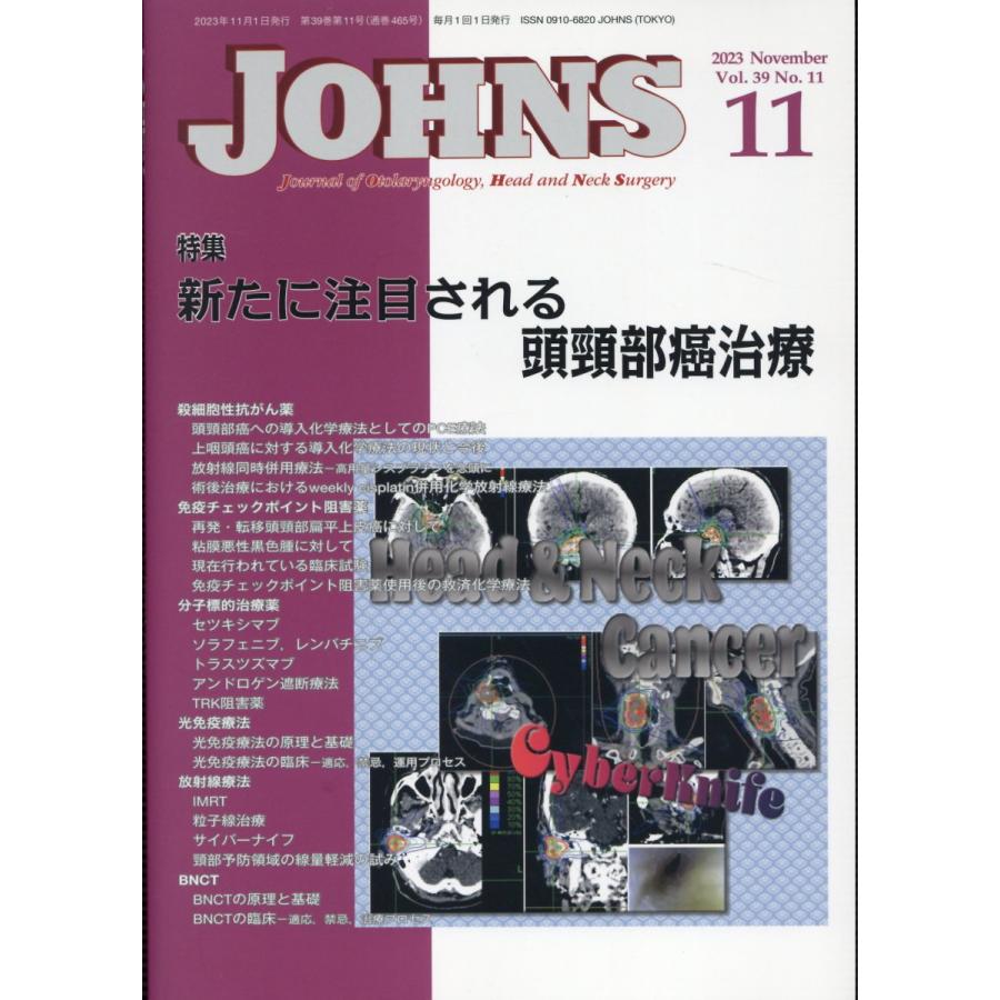 JOHNS Vol.39 No.11