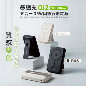 Acer 碁速充 Qi2 五合一 35W固態行動電源10000mAh - 鋼鐵黑