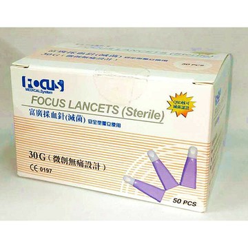【富廣採血針】滅菌 安全型獨立使用30G微創無痛設計