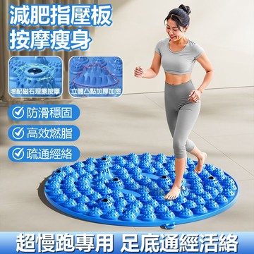 🔥台灣發貨🔥磁石超慢跑墊 指壓板 健康腳踏墊 足底按摩墊 健康步道 超慢跑墊 腳底按摩墊 按摩指壓板 慢跑指壓板 跑步墊