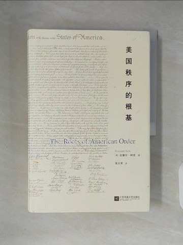 【書寶二手書T5／哲學_ZLH】美國秩序的根基_簡體_（美）拉塞爾·柯克