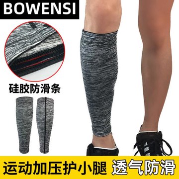 護小腿套籃球護腿褲襪子運動跑步護膝超薄護具騎透氣護套壓縮足球