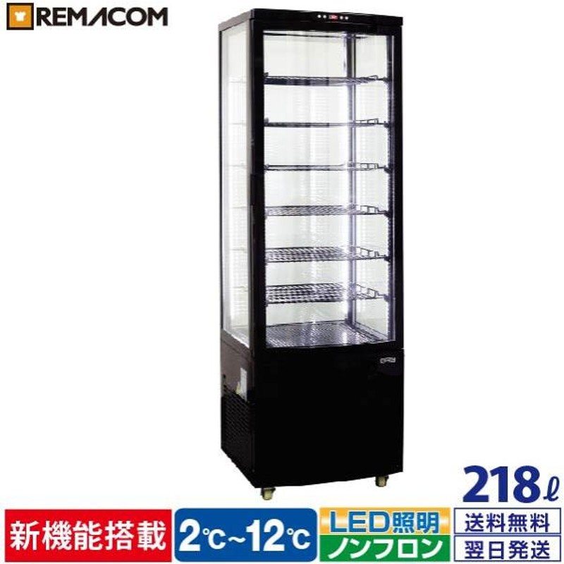 70L黒 冷蔵ショーケース 4面ガラスショーケース 業務用 70L ブラック送料無料 Hijiru - 13