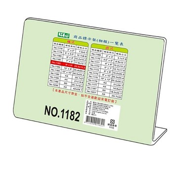 【 徠福 】橫式壓克力商品標示架 8"X6"(20.3X15.2cm) / 個 NO.1182