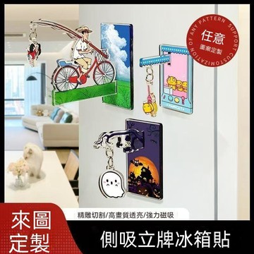 ⭐小麥有品+熱銷TOP1🏆亞克力冰箱貼定製學校畢業照創意卡通動漫應援周邊明星來圖開團 6R356