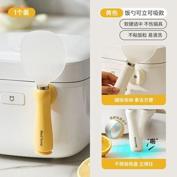 ❤️臺灣出貨粒立磁吸飯勺不倒翁防粘米飯勺廚房易清洗可立式不傷鍋盛飯勺批發✨好物甄選