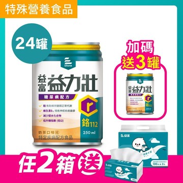 益力壯糖尿病配方(奶茶口味)250ml x 24罐