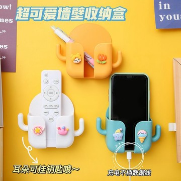 🧸【免打孔牆上收納盒】床頭手機充電支架 遙控器置物架 粘貼式收納神器 臺灣出貨 0316