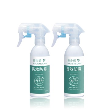 黃金盾 長效防霉噴霧 200ml x2入