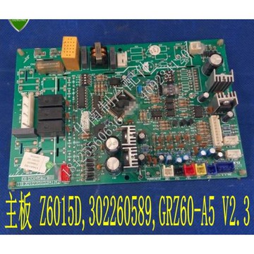 拆機 GL空調電腦板 Z6015D 302260589 GRZ60-A5 V2.3