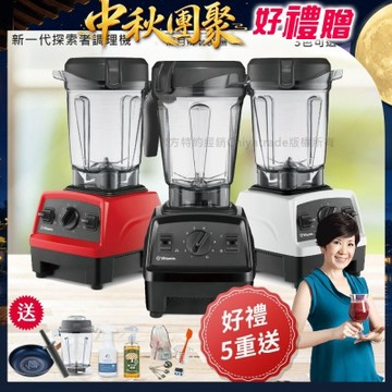 【美國原裝Vita-Mix】E320 Explorian探索者調理機 2.0L+1.4L雙杯組 果汁機 養生綠拿鐵-任選色