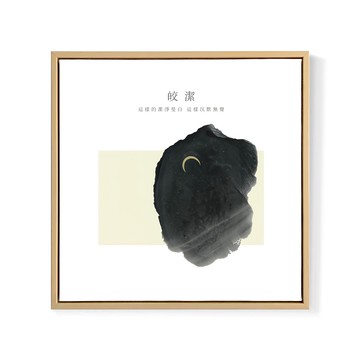 BOLUO GALLERY 菠蘿選畫所 夜裏一束光 • 皎潔 APSL4401D  40 x 40cm  木色