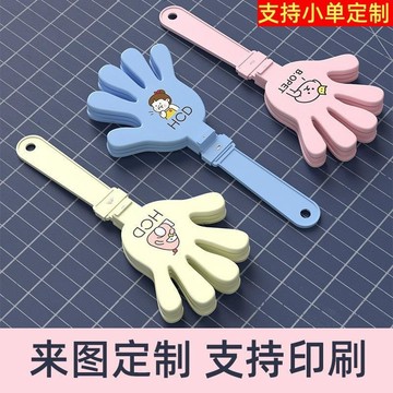 【臺灣出貨】可愛新款馬卡龍塑料拍手器28cm手拍演唱會氣氛道具加油鼓掌拍拍手ll