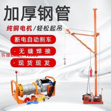 【可開發票】室內吊運機吊料吊沙吊門窗上料機建筑裝修吊機門窗吊機家用升降機