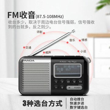 熊貓S5收音機老人專用新款老年人迷你小型充電式隨身聽便攜式