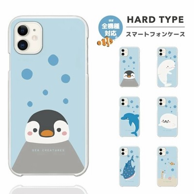 スマホケース 全機種対応 ハードケース 海の生き物 ペンギン イルカ アザラシ イラスト 通販 Lineポイント最大1 0 Get Lineショッピング