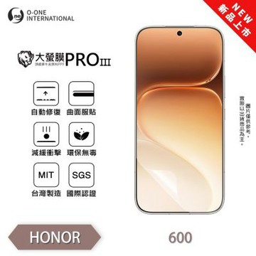 (台灣製)【o-one】 HONOR 榮耀 600 大螢膜PRO三代 螢幕保護貼 全新升級 輕薄抗擊 划痕自動修復