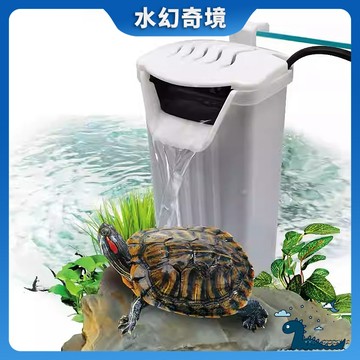 【水幻奇境】低水位過濾器 烏龜過濾器 烏龜缸 角落過濾 魚缸過濾器 缸角過濾器 過濾器 水龜盒 巴西龜 烏